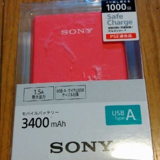 ソニー(SONY)のSONY モバイルバッテリー  CP-V3BA(P)(バッテリー/充電器)