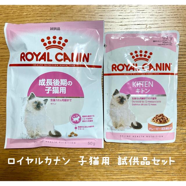 ROYAL CANIN ロイヤルカナン キトン グレービー 子猫 12個セット