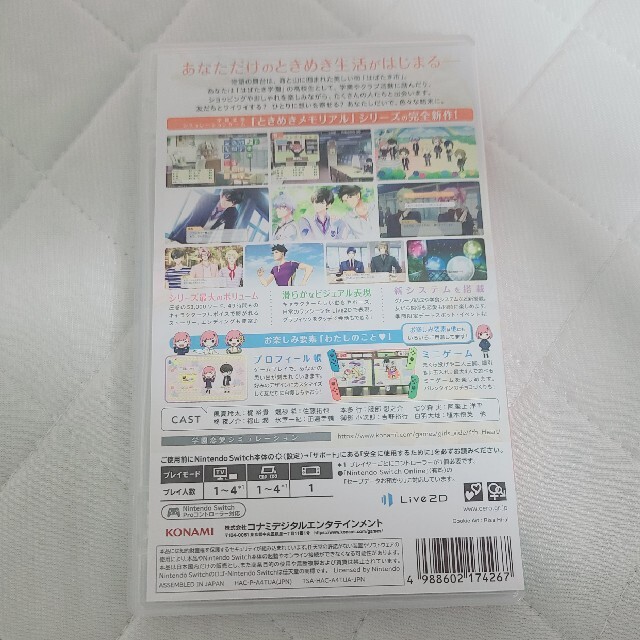 Nintendo Switch(ニンテンドースイッチ)のときめきメモリアル Girl's Side 4th Heart（ガールズサイド エンタメ/ホビーのゲームソフト/ゲーム機本体(家庭用ゲームソフト)の商品写真