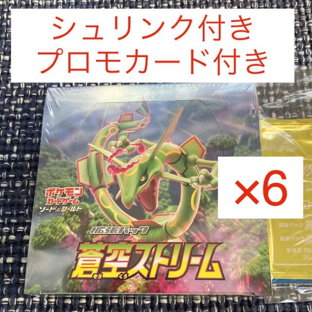 ポケモンカード 蒼空ストリーム 6box シュリンク付き