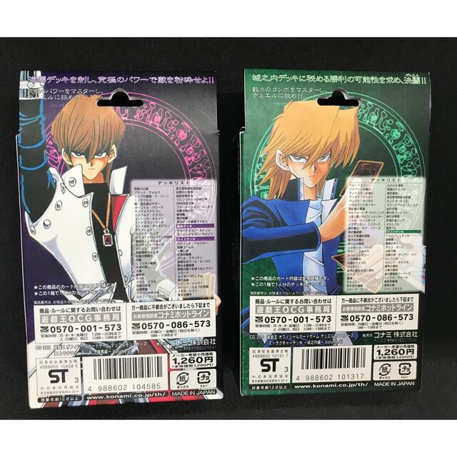 遊戯王 - 遊戯王 ストラクチャーデッキ 城之内編 ボリューム2 遊戯王 - 遊戯王 ストラクチャーデッキ 城之内編 ボリューム2