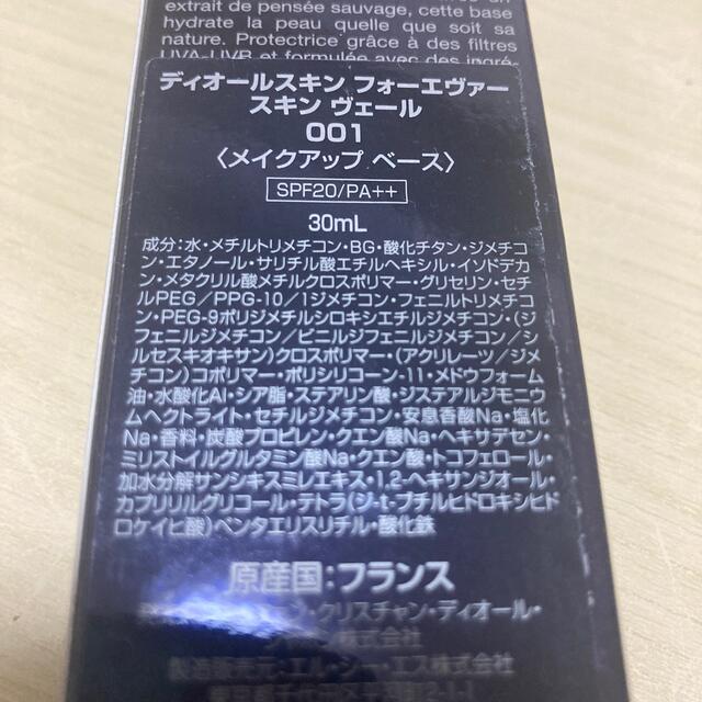 フォーエヴァースキンヴェール　SPF20