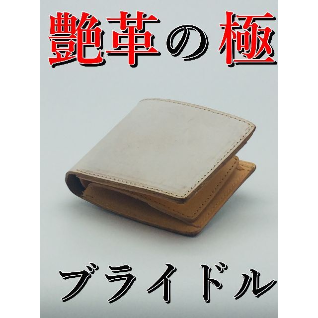 0059✨ブラウン ブライドル 二つ折り財布✨経年変化 メンズ ヌメ革✨ メンズのファッション小物(折り財布)の商品写真
