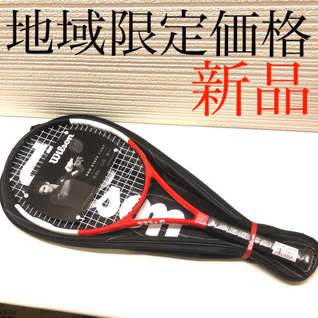 Wilson Staff - ウィルソン PRO STAFF COMP新品 硬式用テニスラケット