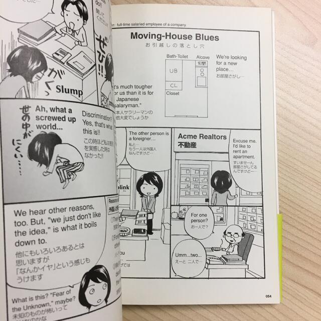 ダ－リンは外国人ｉｎ　Ｅｎｇｌｉｓｈ エンタメ/ホビーの本(文学/小説)の商品写真