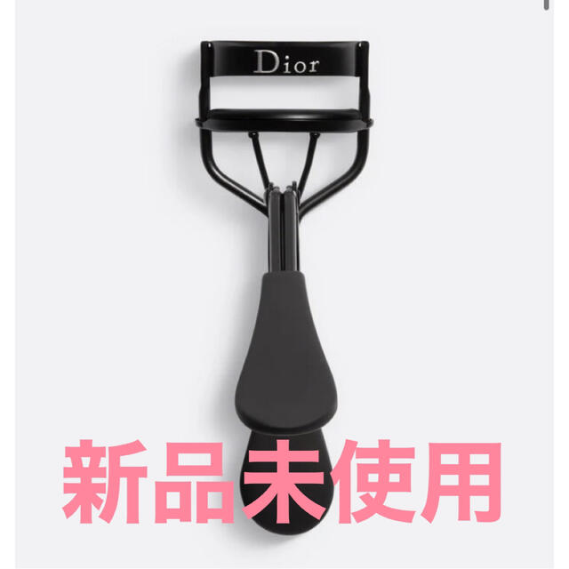 Dior(ディオール)のまーこ様専用新品未使用ディオール バックステージ ラッシュ カーラー　ビューラー コスメ/美容のメイク道具/ケアグッズ(ビューラー・カーラー)の商品写真