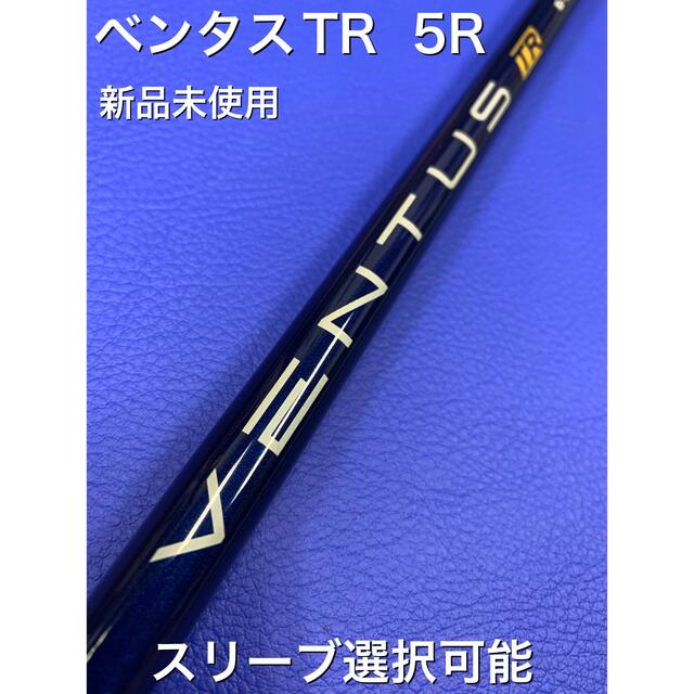 大人気のバンキッシュ5R ムジークスリーブ付き【VANQUISH】シャフト ...