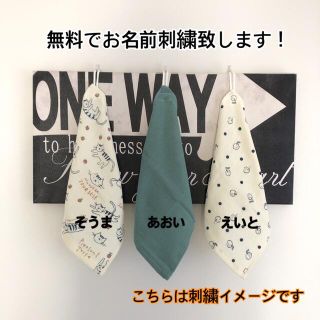 入園 入学 出産祝い　ループタオル 名入れ無料 3枚セット ねこ柄グリーン(外出用品)