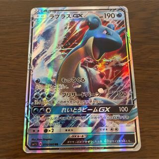 ポケモンカード ラプラスgx Rrの通販 10点 フリマアプリ ラクマ