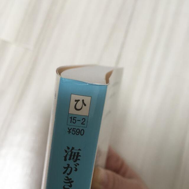 海がきこえる 2 (アイがあるから) エンタメ/ホビーの本(文学/小説)の商品写真