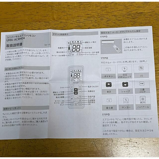 エアコンリモコン汎用品の通販 by Fumix's shop|ラクマ