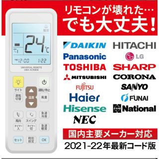 エアコンリモコン汎用品の通販 by Fumix's shop|ラクマ