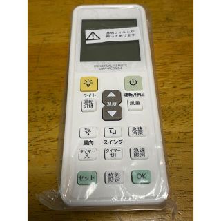 エアコンリモコン汎用品の通販 by Fumix's shop|ラクマ
