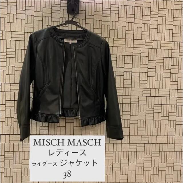 MISCH MASCH ミッシュマッシュ 裾フリルブルゾンの通販 by shop｜ミッシュマッシュならラクマ