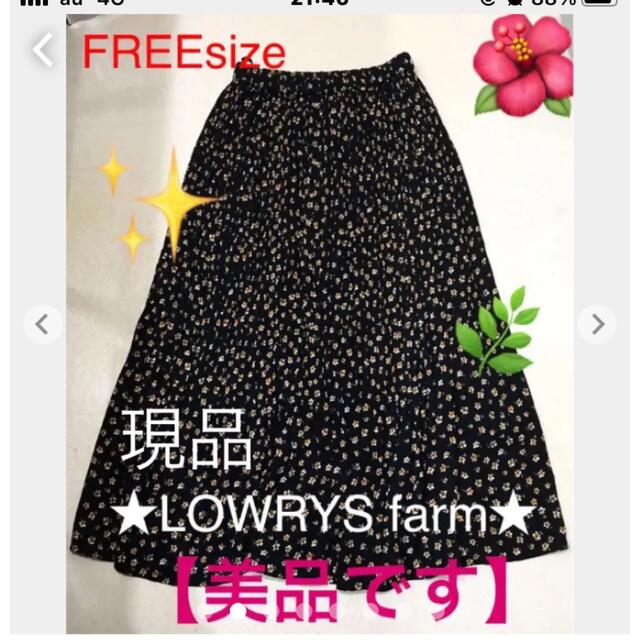 LOWRYS FARM(ローリーズファーム)の⚫️お値下げ‼️花柄ロングスカート ❤️プリーツスカート‼️ レディースのスカート(ロングスカート)の商品写真