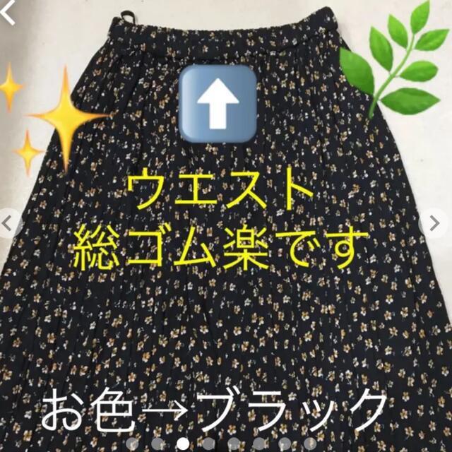 LOWRYS FARM(ローリーズファーム)の⚫️お値下げ‼️花柄ロングスカート ❤️プリーツスカート‼️ レディースのスカート(ロングスカート)の商品写真