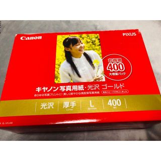 キヤノン(Canon)のCanon 写真用紙 GL-101L400 (約380枚)(その他)