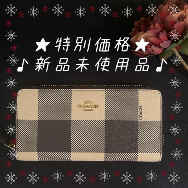 COACH 長財布　ラウンドファスナー　大人気　coach コーチ　チェック柄