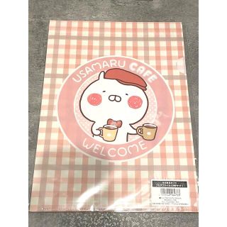 うさまるカフェ クリアファイル2枚セット(キャラクターグッズ)