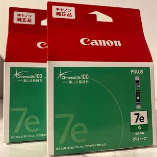 キヤノン(Canon)の匿名配送　純正　Canon キャノン　新品未開封　インクカートリッジ2種(オフィス用品一般)