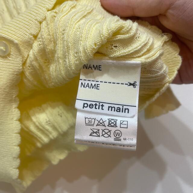 petit main(プティマイン)の【メガネ様ご専用】 キッズ/ベビー/マタニティのキッズ服女の子用(90cm~)(カーディガン)の商品写真