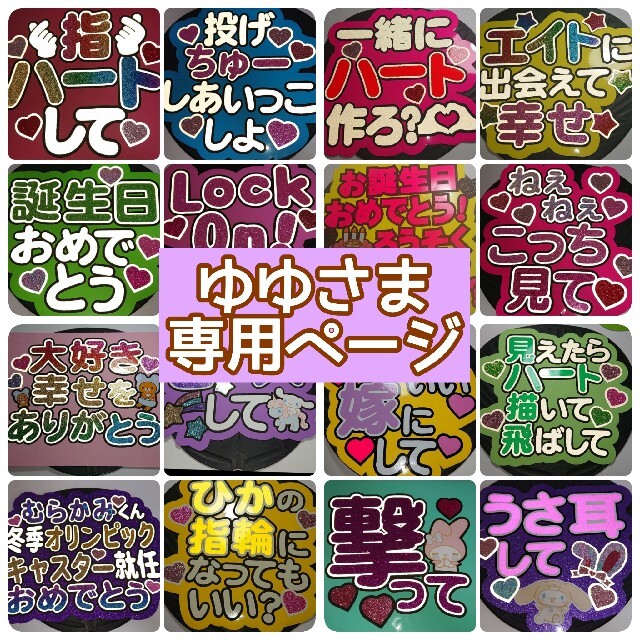 ゆゆさま専用ページ♡-eastgate.mk