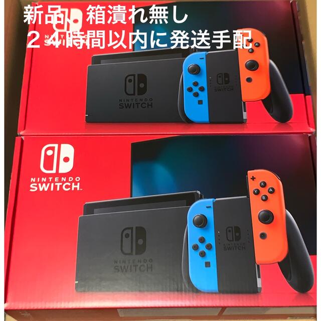 保護 Nintendo Switch JOY-CON(L) ネオンブルー/(R) ネオ 家庭用ゲーム