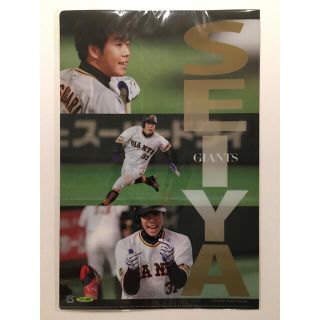 ヨミウリジャイアンツ(読売ジャイアンツ)の月刊GIANTS 付録　松原聖弥　クリアファイル(スポーツ選手)