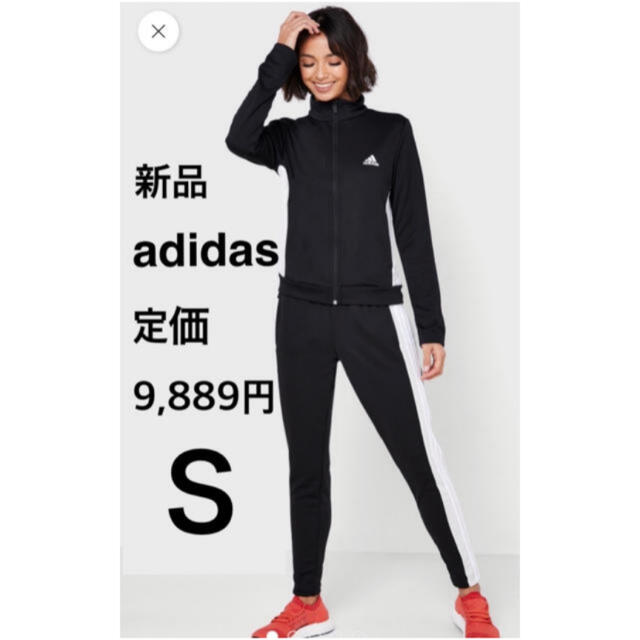 未使用 adidas アディダス ジャージ 上下セット セットアップ 9889円