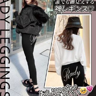 レディー(Rady)のちーさ様〜専用〜Rady おしりRadyレギンス M(レギンス/スパッツ)