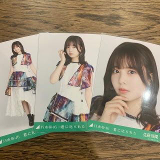 ノギザカフォーティーシックス(乃木坂46)の乃木坂46 佐藤璃果 君に叱られた 生写真 3種コンプ(アイドルグッズ)