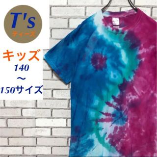 ギルタン(GILDAN)の【GILDAN】タイダイ柄 キッズ 140〜150サイズ 半袖 Tシャツ(Tシャツ/カットソー)