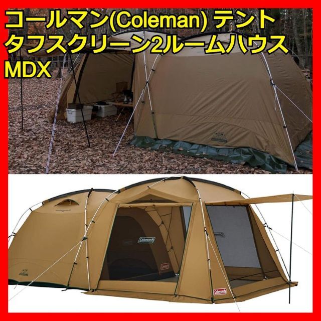 Coleman   コールマン タフスクリーン2ルームハウスMDX  4人