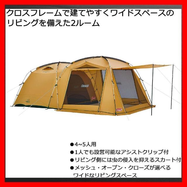 Coleman - コールマン タフスクリーン2ルームハウスMDX 2000038139 4人