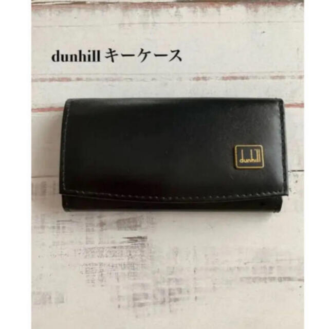 Dunhill(ダンヒル)ののんびりやろう様 専用です。 メンズのファッション小物(キーケース)の商品写真