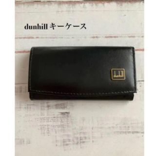 ダンヒル(Dunhill)ののんびりやろう様 専用です。(キーケース)