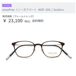 眼鏡市場 ノーズフリー nosefree NOF-202の通販 by ちびすけ's shop