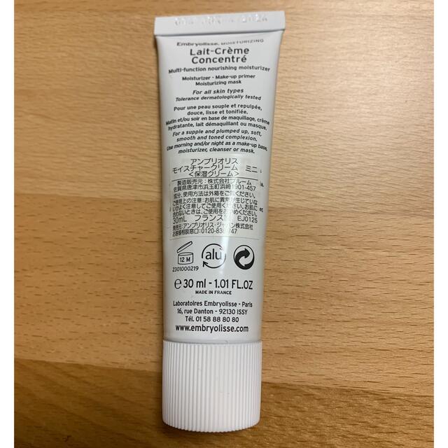 Embryolisse(アンブリオリス)のアンブリオリス　モイスチャークリーム　ミニ30mL コスメ/美容のスキンケア/基礎化粧品(フェイスクリーム)の商品写真