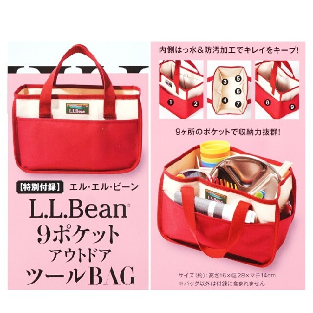 L.L.Bean(エルエルビーン)のさっとー 様 専用 GLOW L.L.Bean 9ポケット × 2個 インテリア/住まい/日用品のインテリア小物(小物入れ)の商品写真