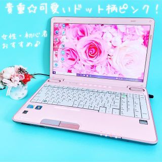 東芝 PC/タブレット（ピンク/桃色系）の通販 100点以上 | 東芝のスマホ