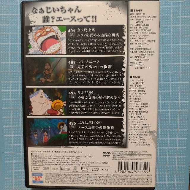 集英社 Dvd One Piece ワンピース 14th マリンフォード編 R 9の通販 By へろーめ S Shop シュウエイシャならラクマ