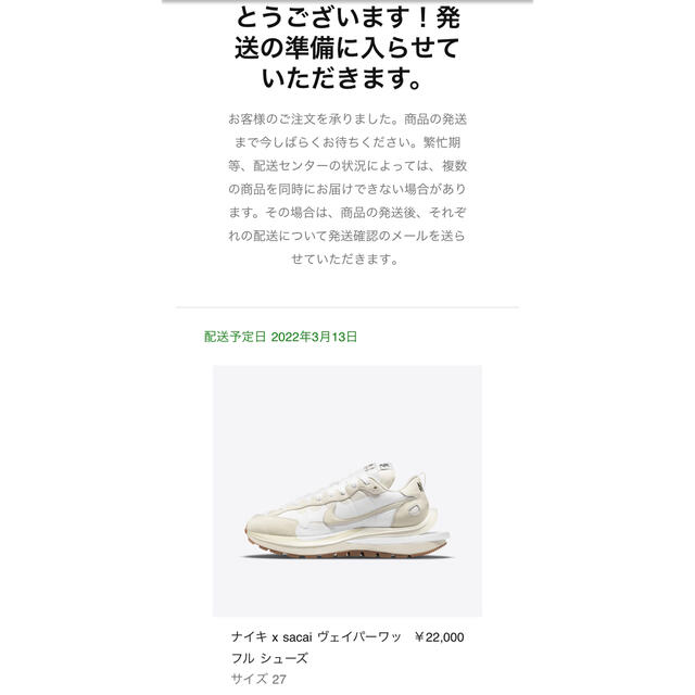 メンズsacai × Nike Vapor Waffle White and Gum