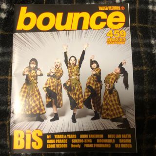 bounce459号(2022/3)(アート/エンタメ/ホビー)