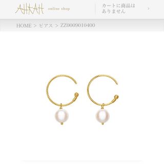 アーカー(AHKAH)のアーカー♡復刻版ルルピアス(ピアス)