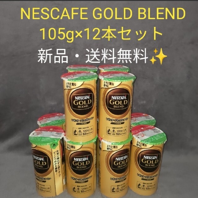 バリスタ詰め替えコーヒー12個セット