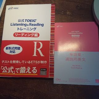 コクサイビジネスコミュニケーションキョウカイ(国際ビジネスコミュニケーション協会)の公式TOEIC問題集 Listening&Reading 3冊＋‪α(資格/検定)