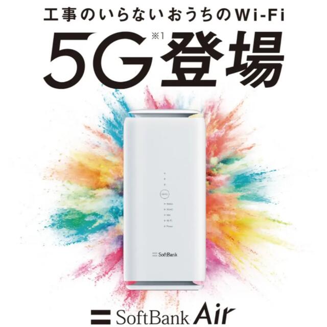 SoftBank/Airターミナル5/5G対応 日替わり 6000円引き www.gold-and ...