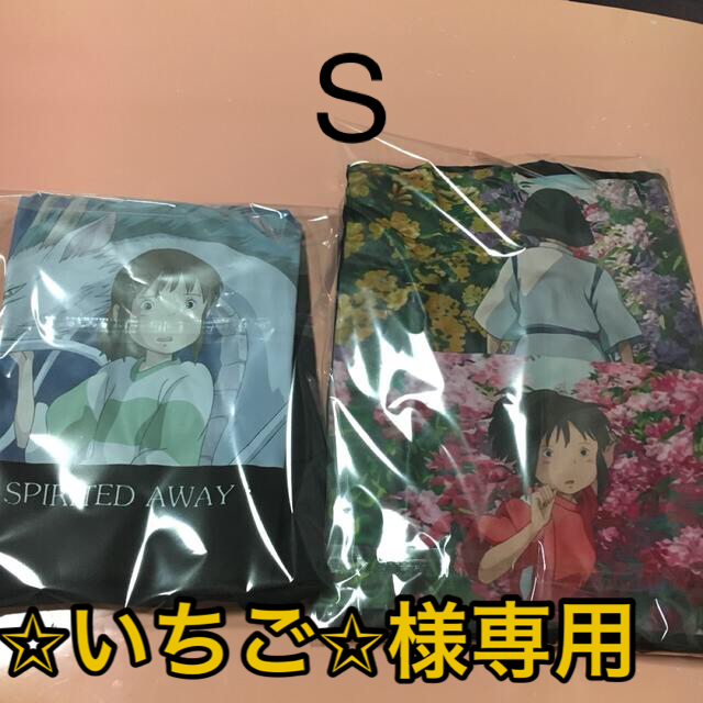 千と千尋の神隠し S  Tシャツ  2枚