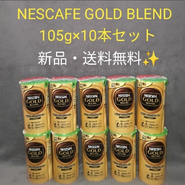 10本セット ネスカフェ ゴールドブレンド 詰め替え バリスタ ネスレ ✨ネスカフェ✨ゴールドブレンド✨95g✨5本セット✨