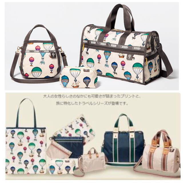 LeSportsac - 【新品】風間ゆみえ×レスポートサック 気球柄 レク LeSportsac - 【新品】風間ゆみえ×レスポートサック 気球柄 レク